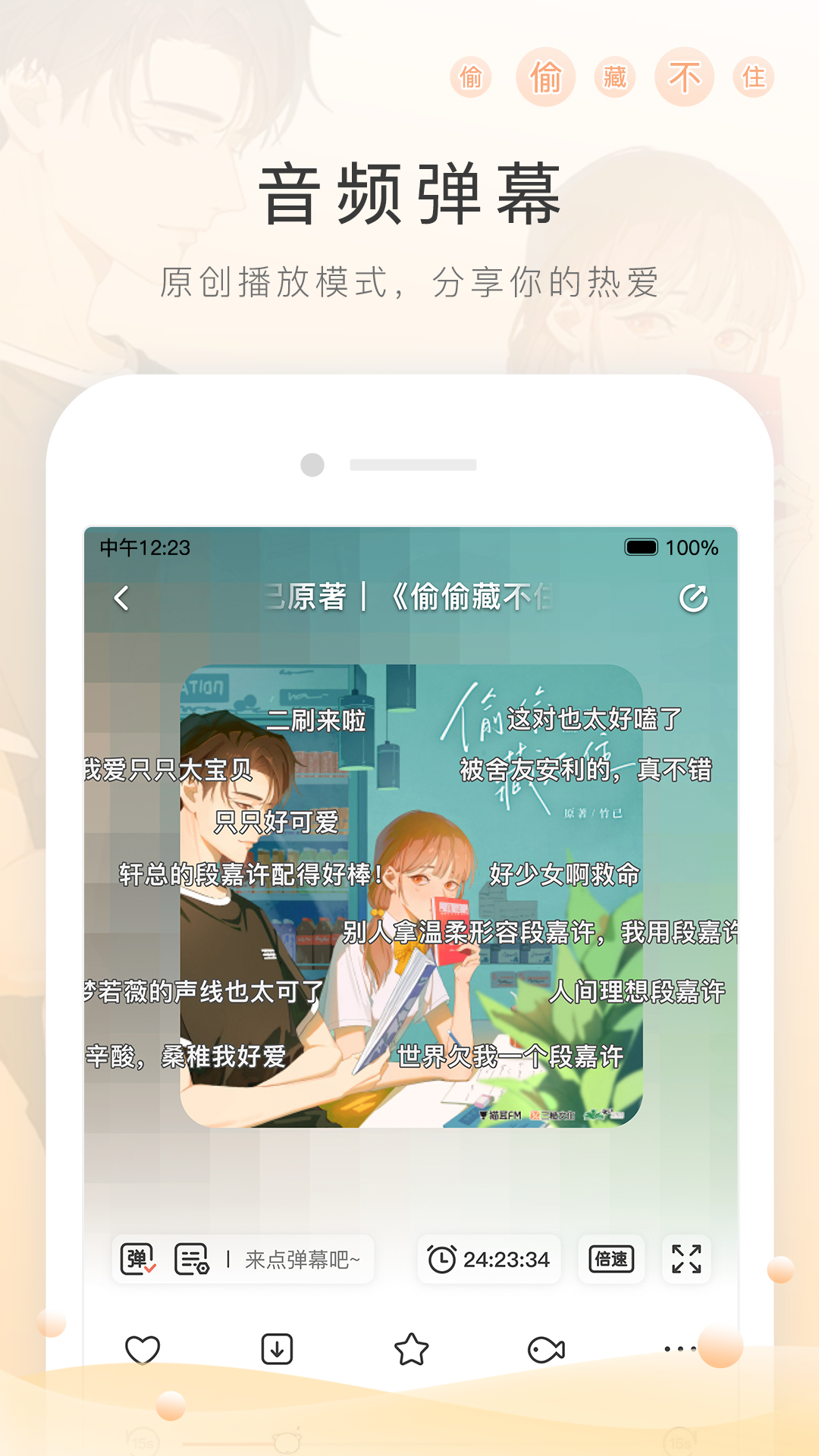 如梦学姐截图