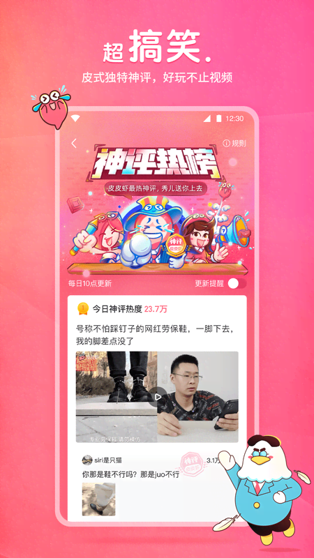 小希与阿树一左一右一图片截图