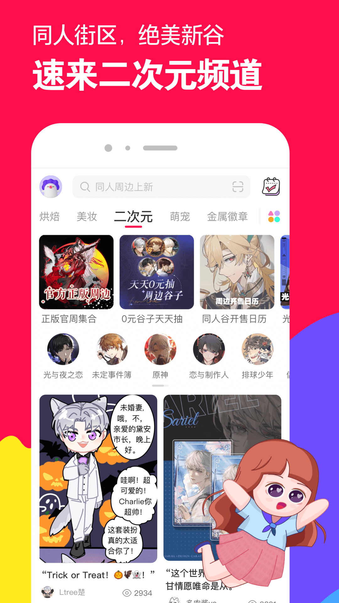 作者二毛君的小说截图