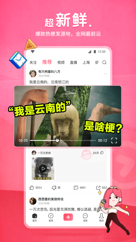 实现理想的人物截图