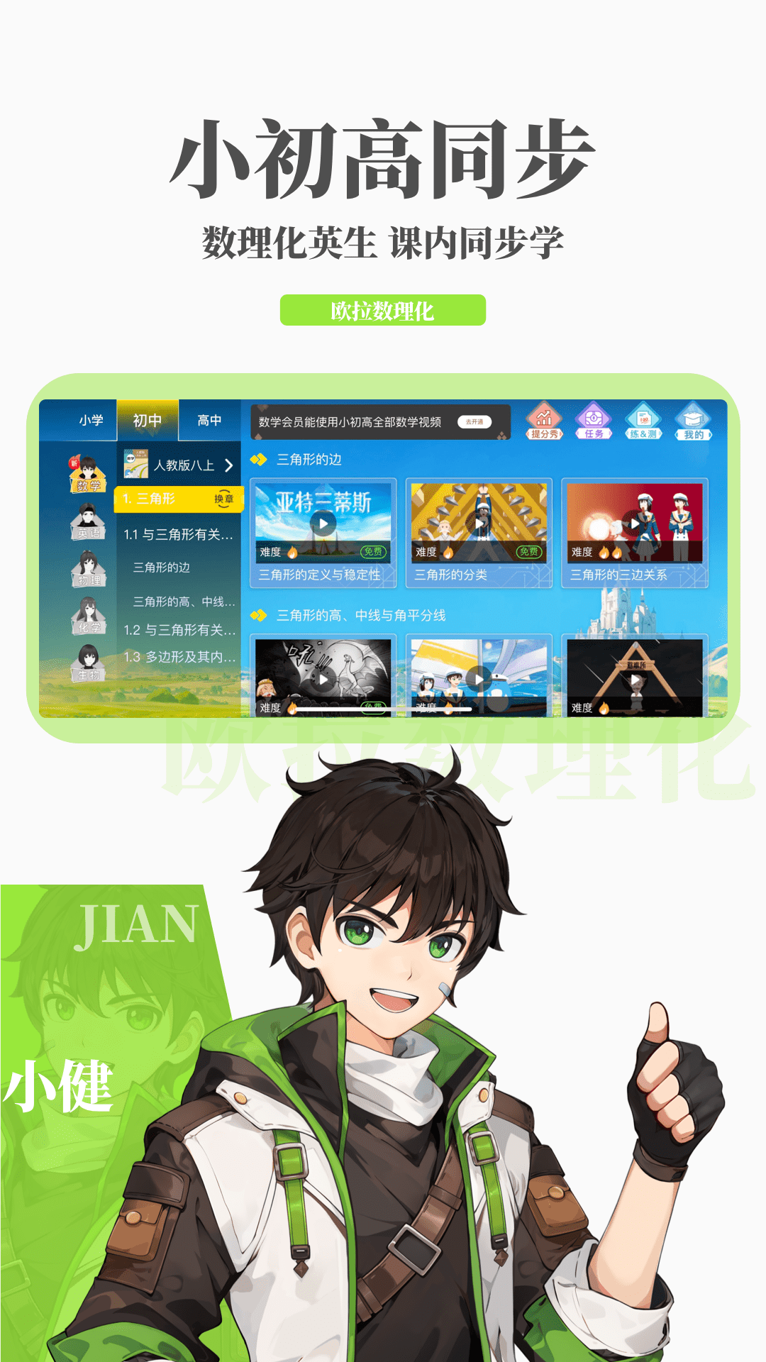 黑蝙蝠小君在线播放截图