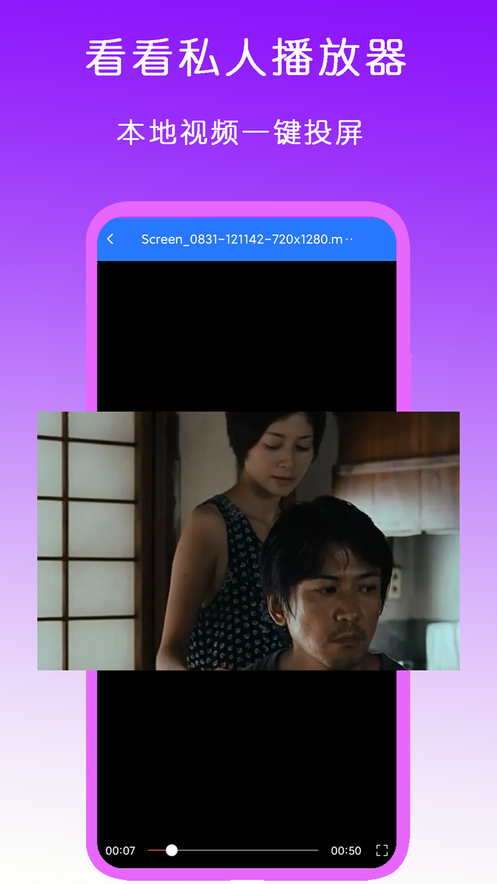 上海酷伊king截图