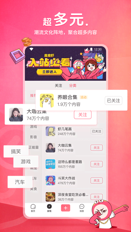 最强校园女神TXT百度网盘截图