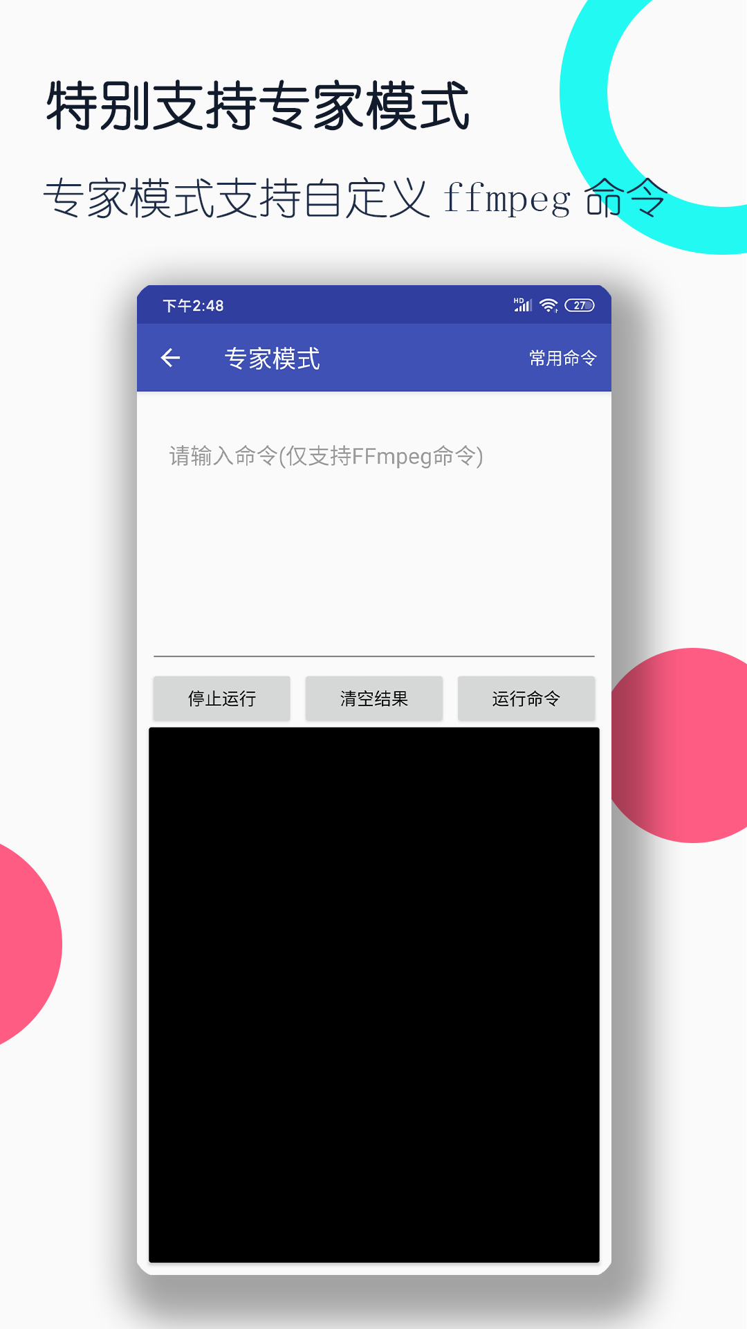 上海酷伊king截图
