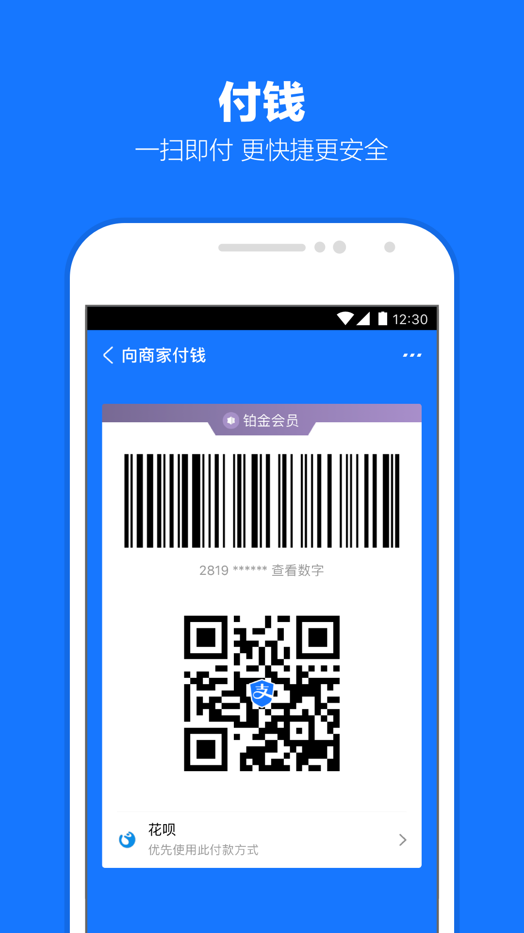 踩踏阳具截图