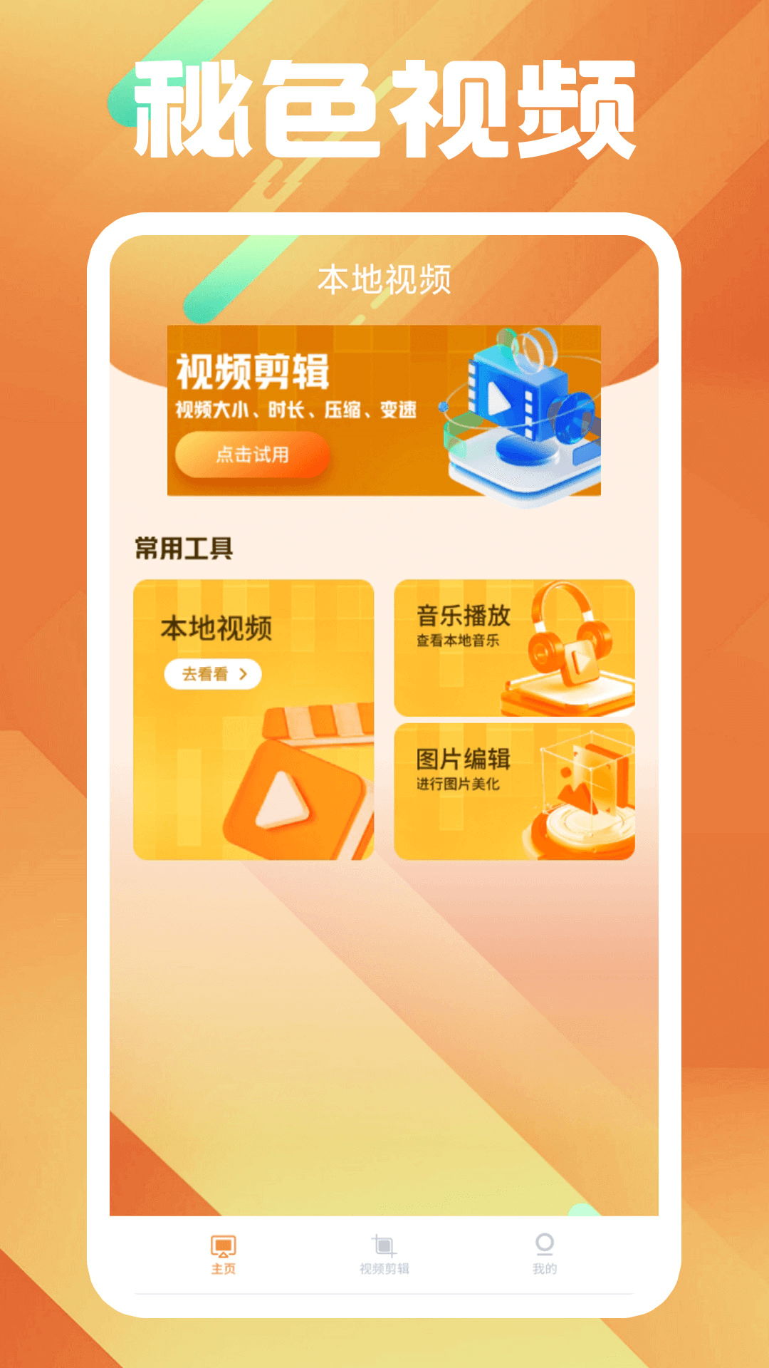 长得最漂亮的女生照片截图