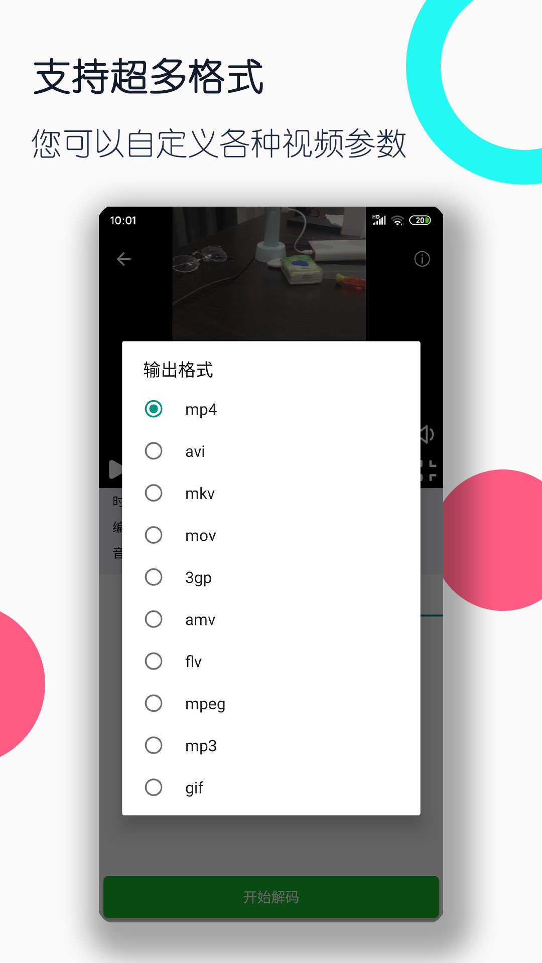 婉晴大大 玩物直播回放截图