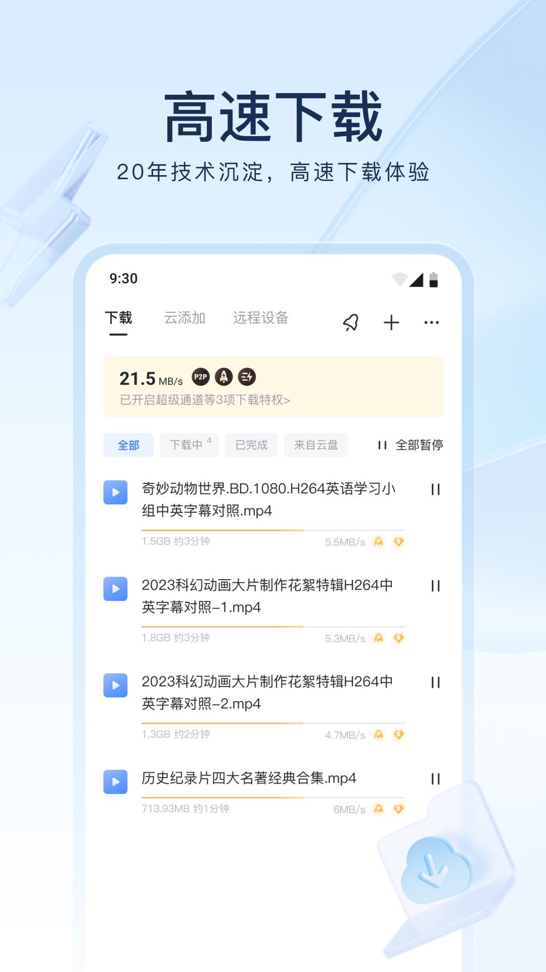 妈妈我想对您说六百字信封截图