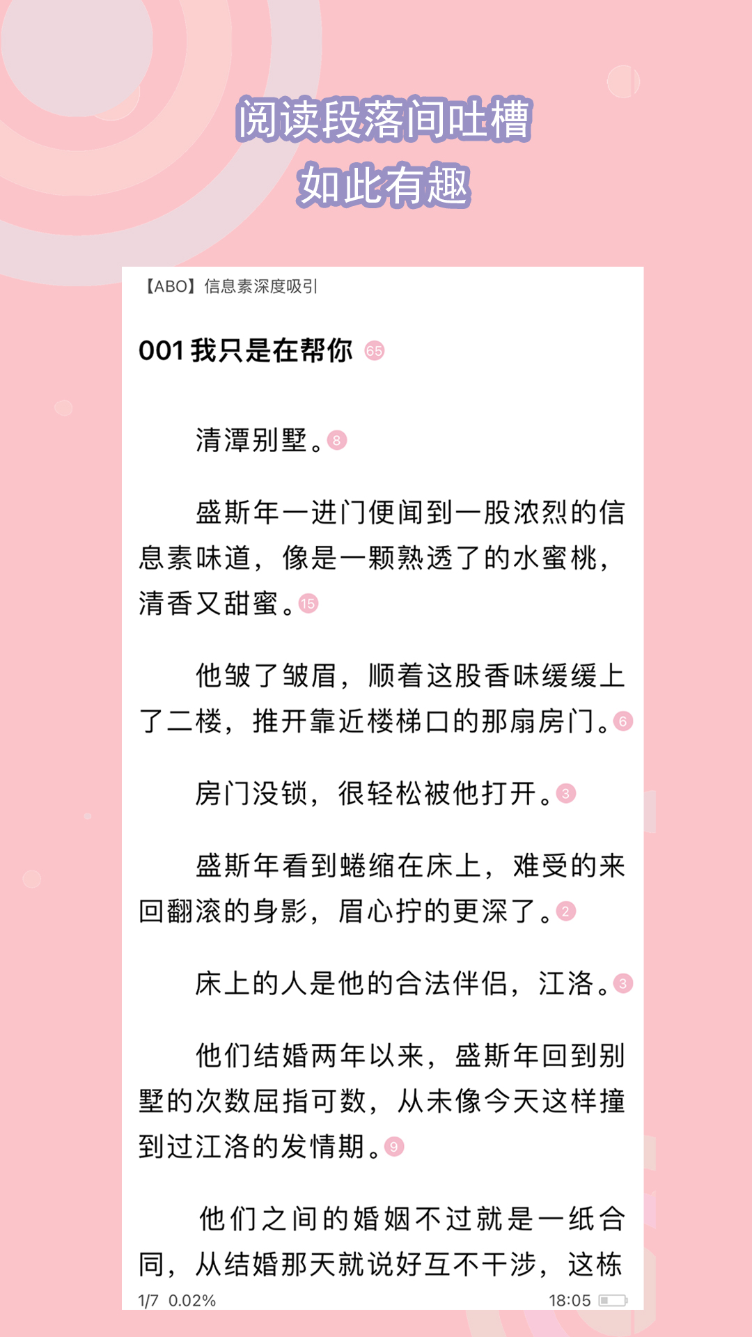小希与阿树一左一右一图片截图