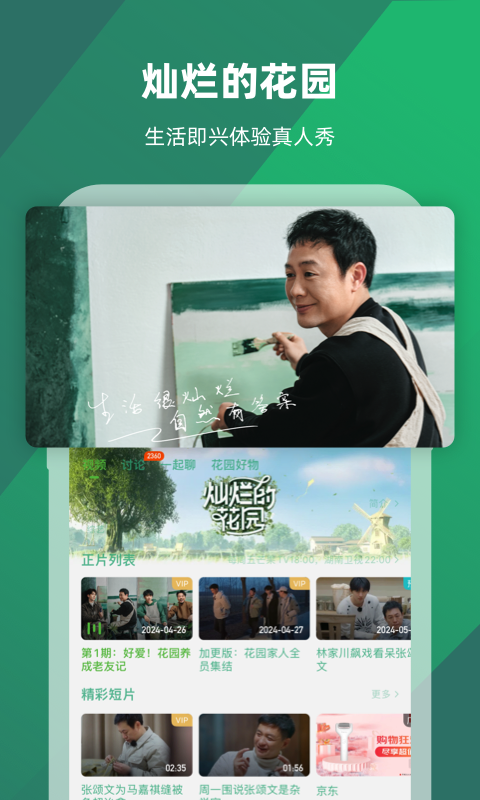 《维修工的绝遇》2截图