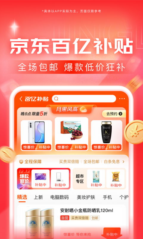 租房指南知乎截图