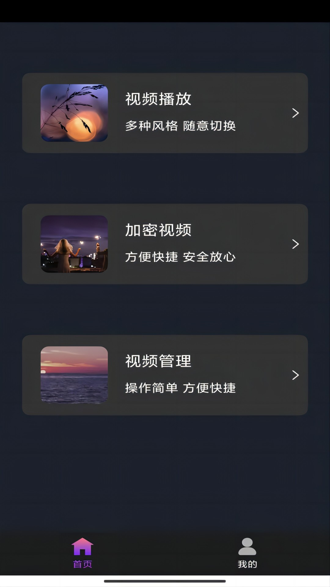 女主小说移动版免费调教视频截图
