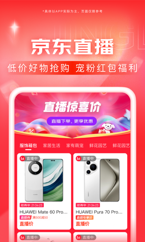 缘分是命中注定的吗下一句是什么截图