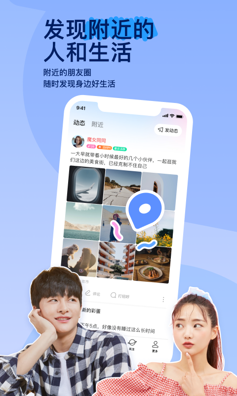 桃鹿沐沐截图