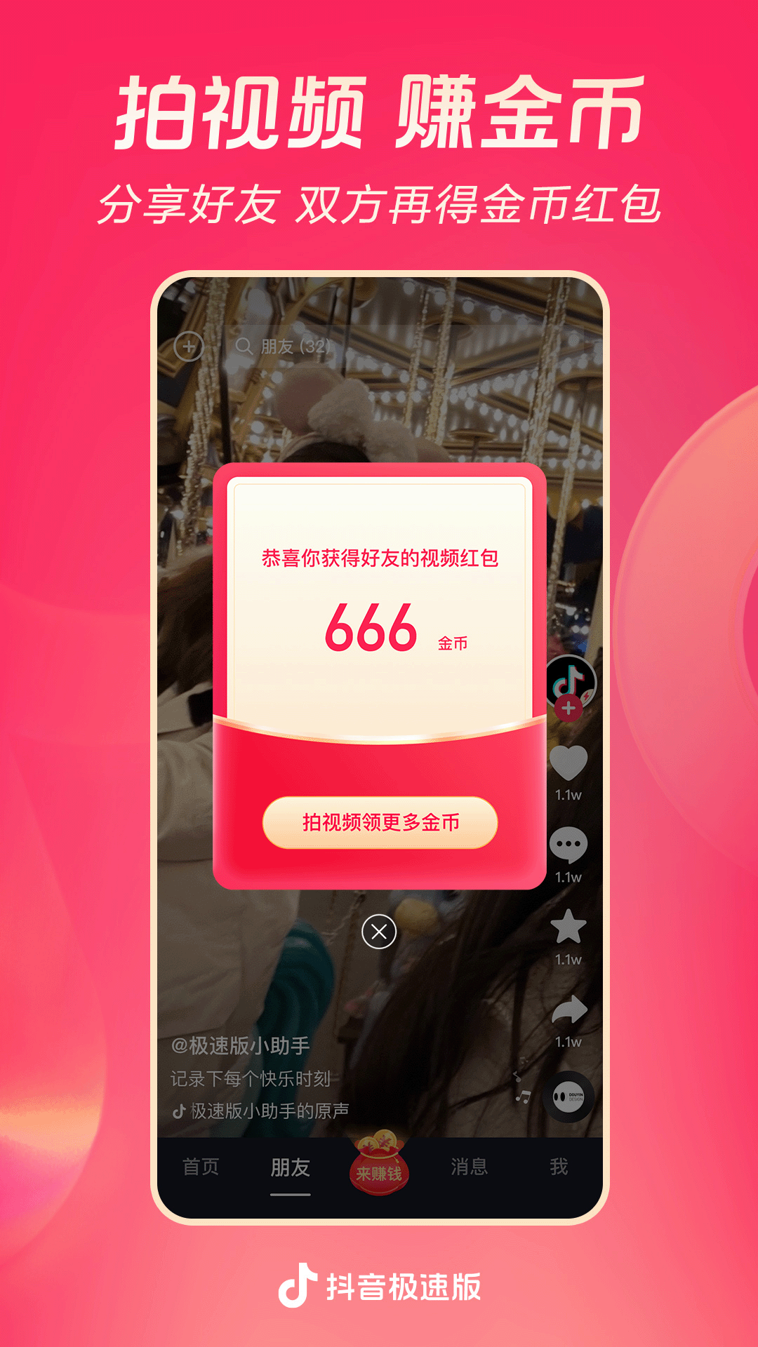 职场老员工欺负新员工截图