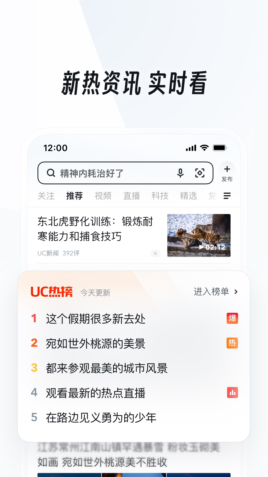 璀璨人生男主角截图