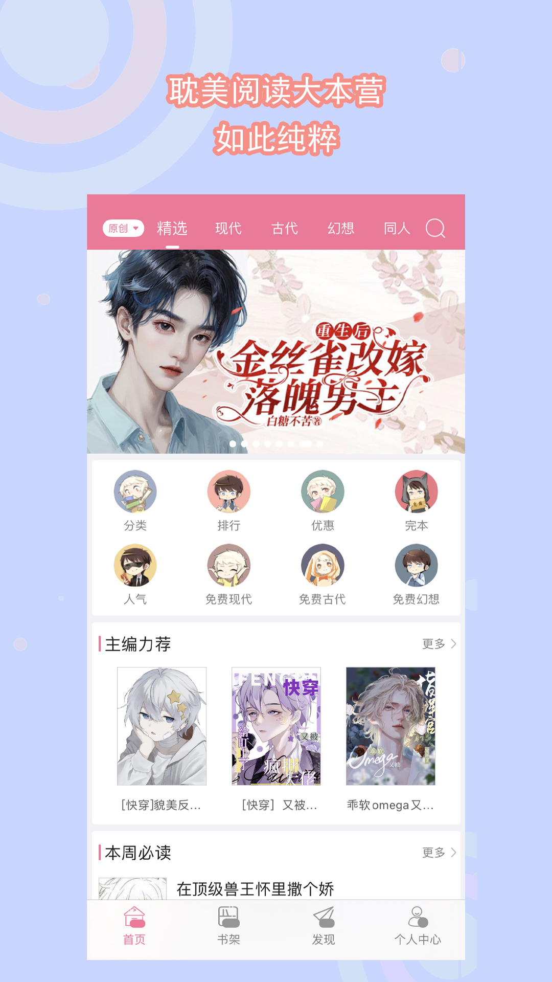 职场老员工欺负新员工截图