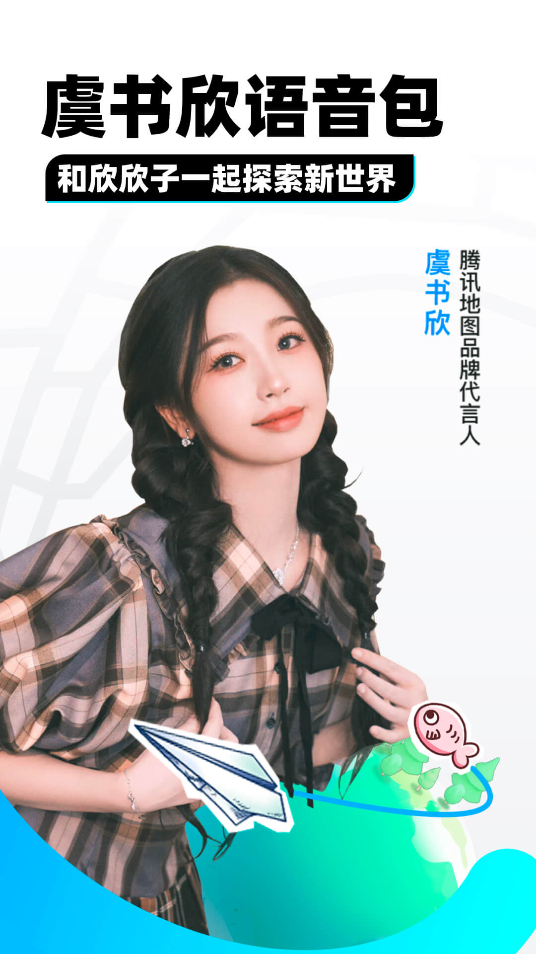 婉晴大大 玩物直播回放截图
