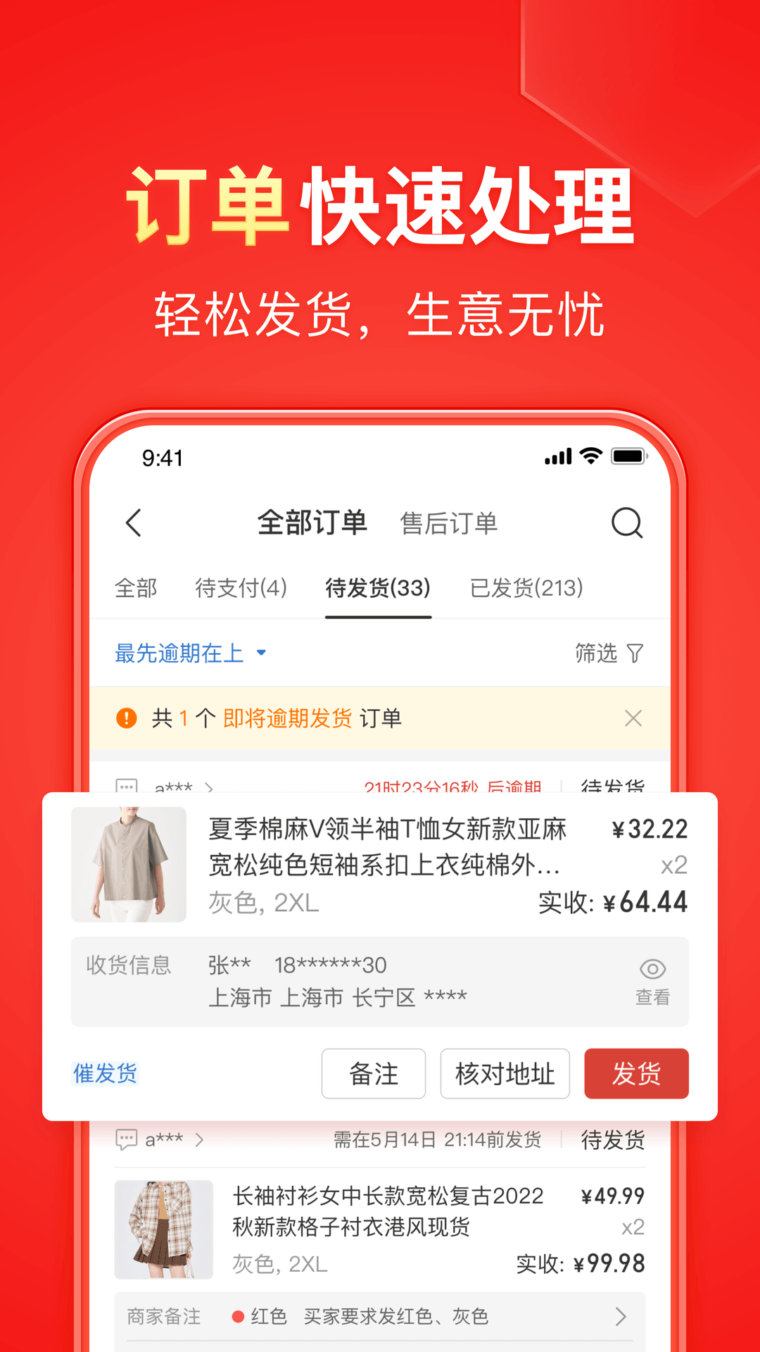 《维修工的绝遇》2截图