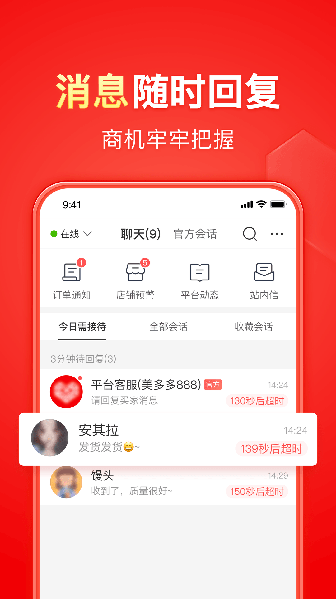 脚上穿袜子截图