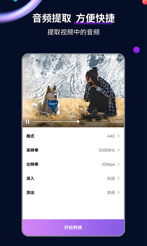 小希与阿树一左一右一图片截图