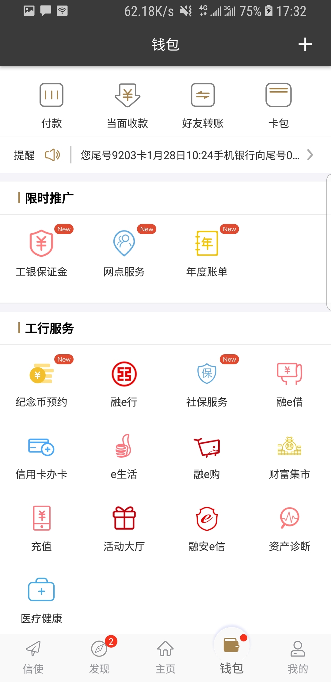 女老板招聘小车司机截图