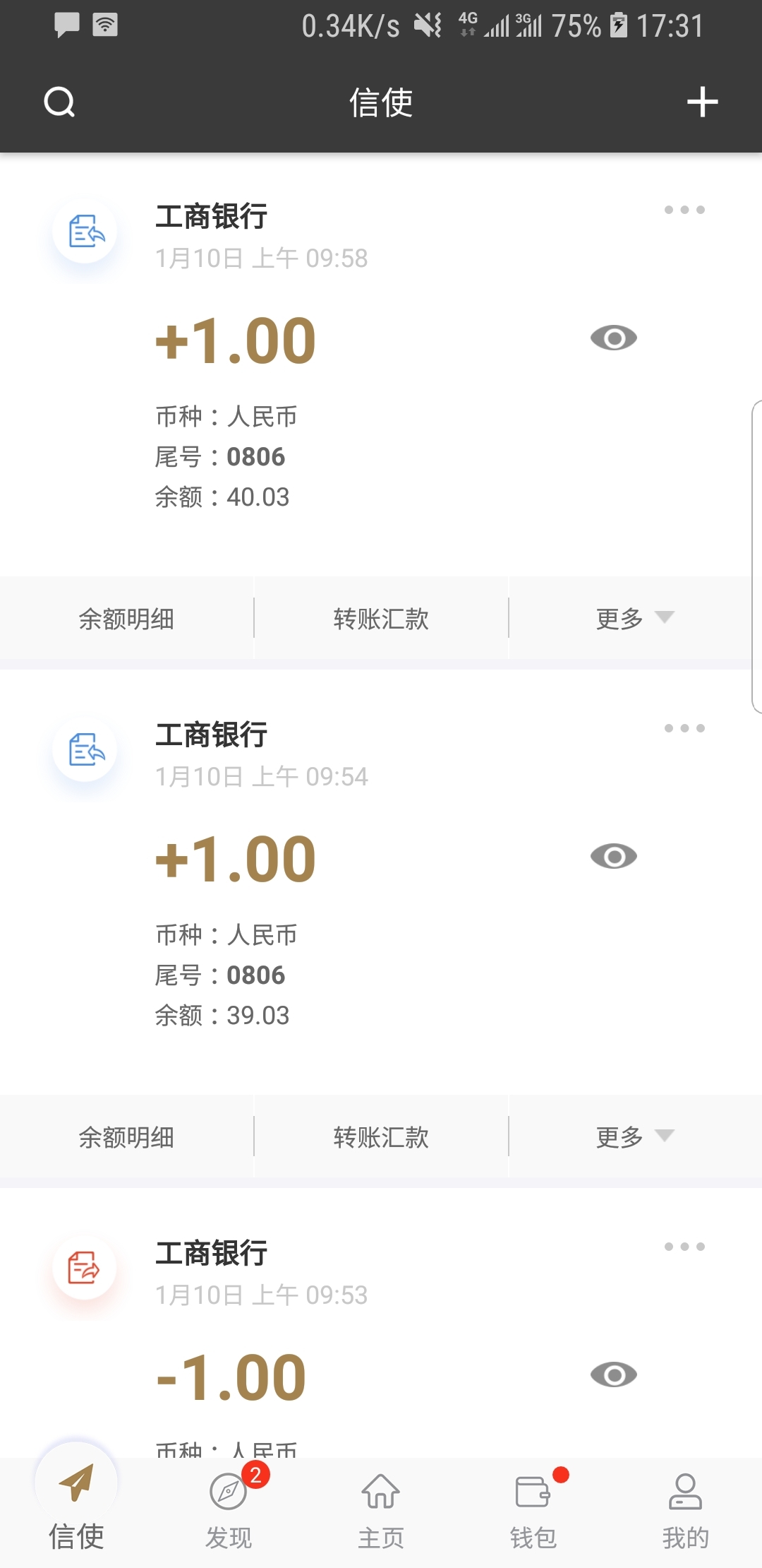 [免费] 红狐女s招天津北京上海奴截图