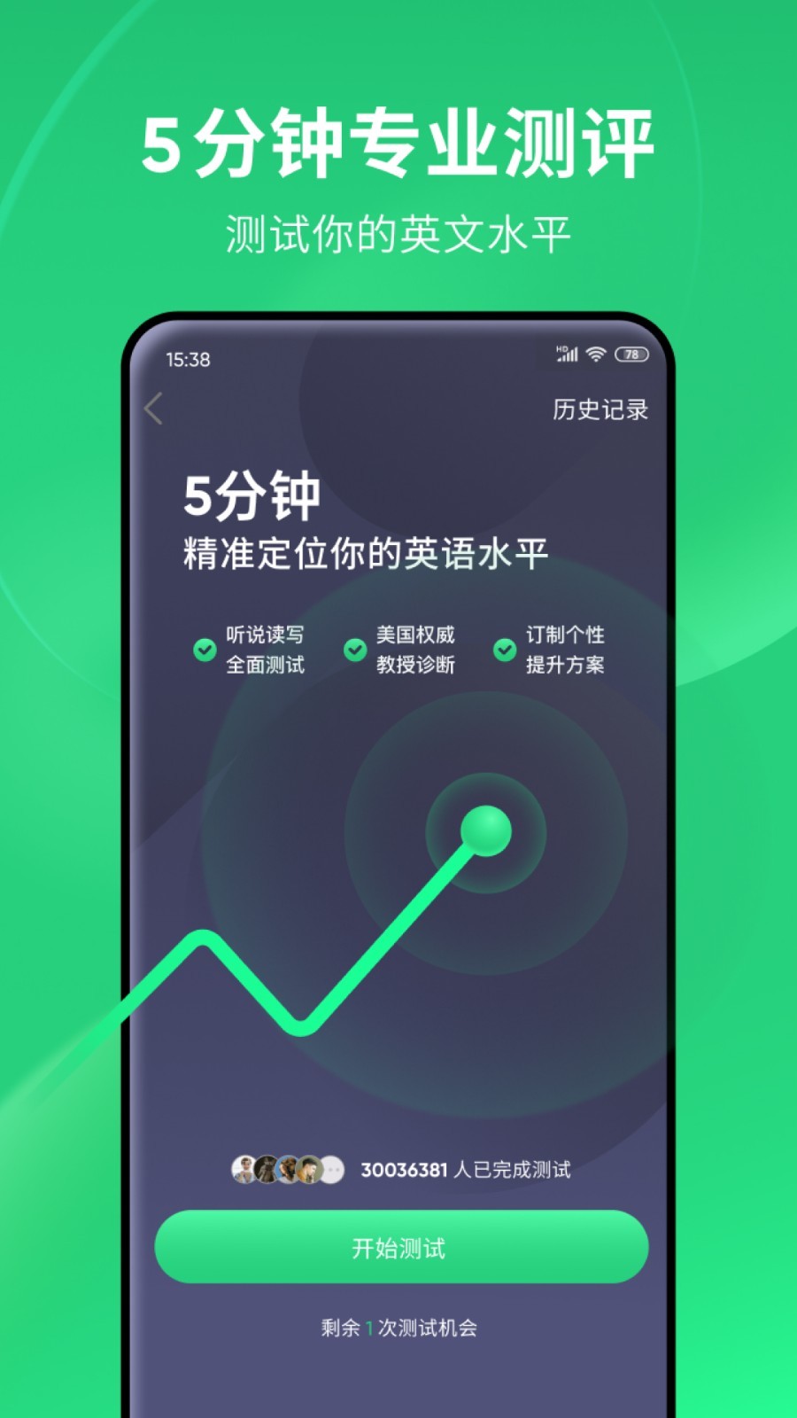 傲柔女王喂食截图