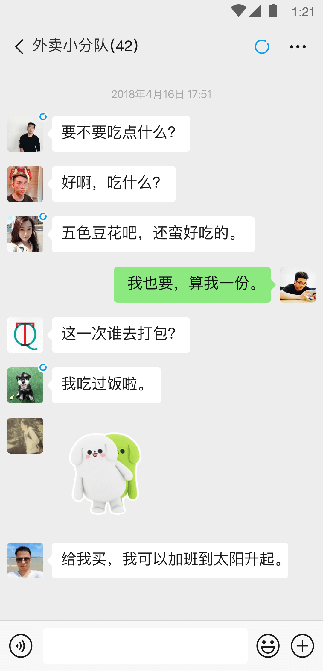 讽刺贱女人不带脏字截图